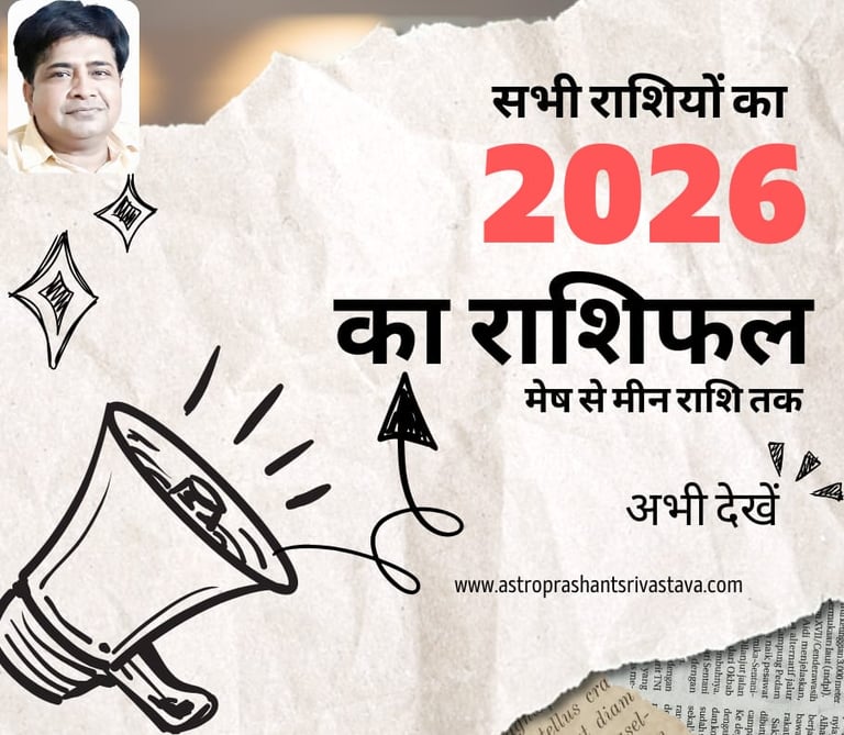 Rashifal — सभी 12 राशियों का 2026 भविष्यफल
